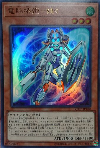 [苍之神话]游戏王 DBGC 电脑堺姬-娘娘 N/NPR/UR/SER 日文/简中