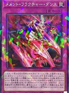 [苍之神话]游戏王 DBVS 莫忘骨折舞 N/NPR 日文 日版