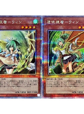 游戏王 QCAC 凭依装着-薇茵 UR/SER/QCSER 日文 日版