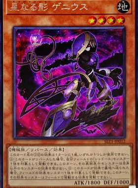 游戏王 SLT1/TW03 神星之影 路径灵 NPR/SR/SER 日文 日版