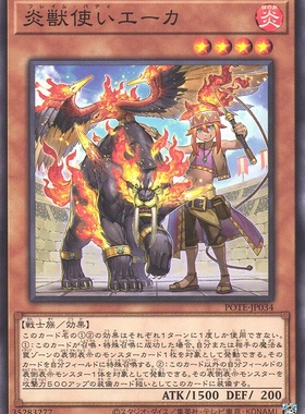 [苍之神话]游戏王 1109 POTE 炎兽使 埃卡 N 日文 日版