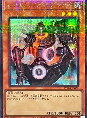 游戏王 TW01 真次世代锅炉人 N/NPR/SR/SPR/SER/SEPR 日文 日版