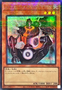 游戏王 TW01 真次世代锅炉人 N/NPR/SR/SPR/SER/SEPR 日文 日版