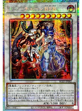 游戏王 1304 BLZD 杀手级调整曲 B2B UR/SER/PSER 日文 日版