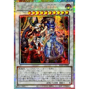 游戏王 1304 BLZD 杀手级调整曲 B2B UR/SER/PSER 日文 日版
