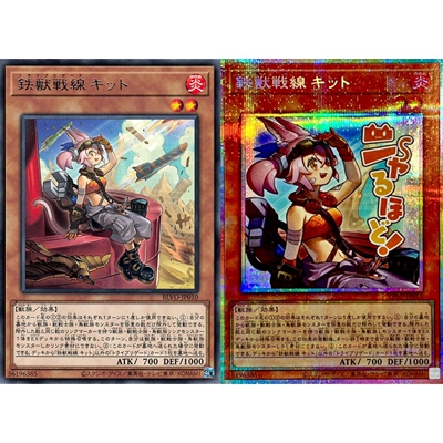 神话铁兽战线日文游戏王