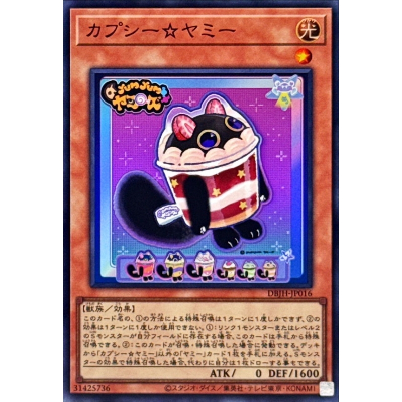 [苍之神话]游戏王 DBJH 奶油蛋糕杯猫 味美喵 SR 日文 日版