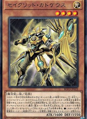 [苍之神话]游戏王 1103/TW03 星圣商神杖使 NPR/R/SEPR 日文 日版