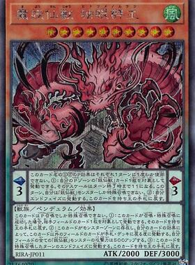 [苍之神话]游戏王 RIRA 魔妖仙兽 独眼群主 UR/UTR/SER/20SER