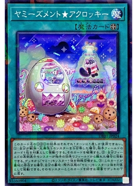 游戏王 DBJH 味美喵娱乐 握力幸运火箭 N/NPR 日文 日版