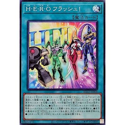 [苍之神话]游戏王 1304 BLZD H·E·R·O 一闪！ N 日文 日版