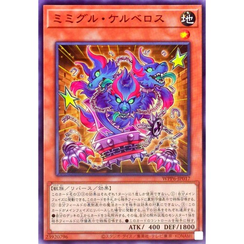 [苍之神话]游戏王 WPP6 宝鬼箱地狱犬 N 日文 日版