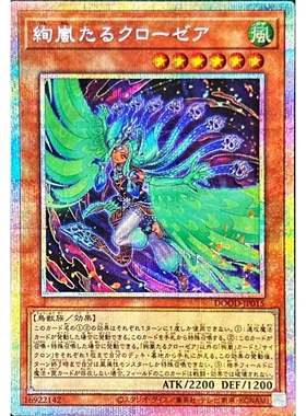 [苍之神话]游戏王 1302 DOOD 绚岚之罗莎 SR/PSER 日文 日版