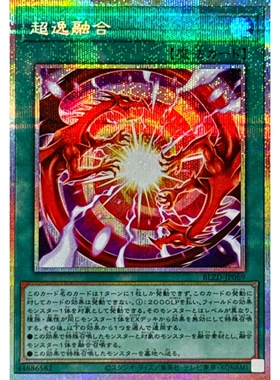 [苍之神话]游戏王 1304 BLZD 超逸融合 UR/PSER 日文 日版