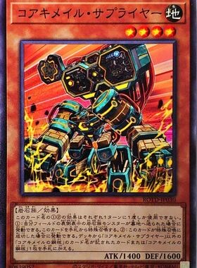 [苍之神话]游戏王 1101 ROTD 核成供给者 N 日文 日版