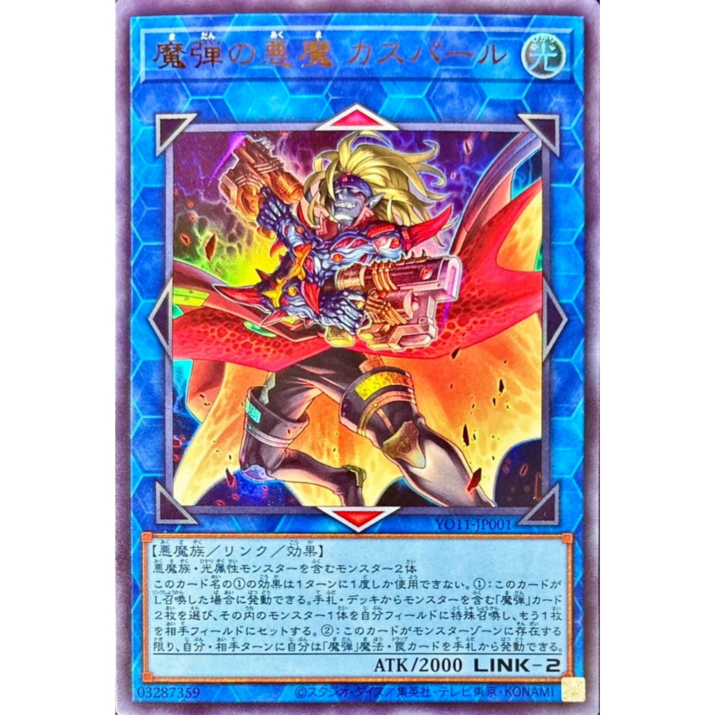 [苍之神话]游戏王 YO11 魔弹恶魔 卡斯帕 UR 日文 日版