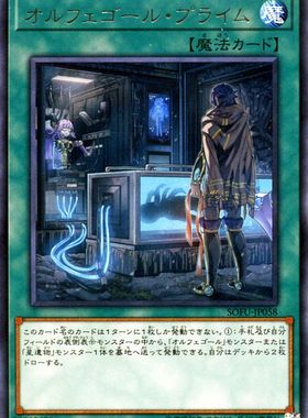 游戏王 1006/MGP2/QCTB 自奏圣乐的主音 NPR/R/SR/SER 日文/简中