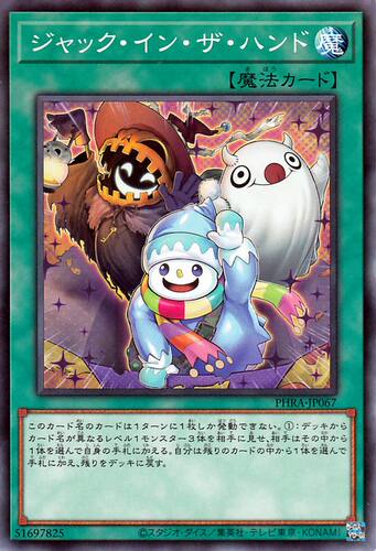 游戏王 1102/LOCH 吓人手中盒 NR/SR/UTR/SER/PSER 日文 日版