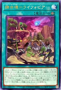 [苍之神话]游戏王 1108 DIFO 肆世坏-星命恐惧界 R 日文 日版