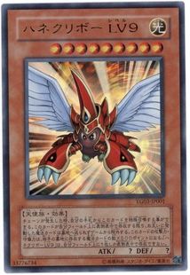 [苍之神话]游戏王 YG03/24HP 羽翼栗子球 LV9 SR/UR 日文 日版
