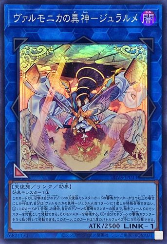[苍之神话]游戏王 DBVS 异响鸣之异神-光耀天使 SR 日文 日版