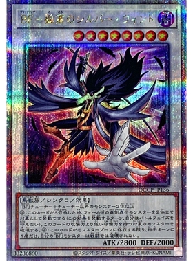 游戏王 QCCP 黑羽-孤高之银风鸦 SR/SER/QCSER 日文 日版