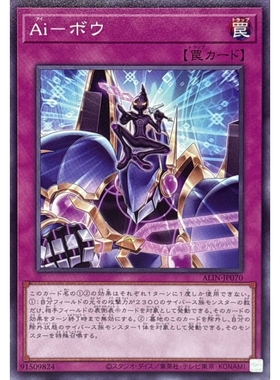 [苍之神话]游戏王 1208 ALIN “艾”宝-搭档 N 日文 日版