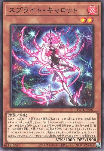 游戏王 1109/TT01/CF01 卫星闪灵·萝卜精灵 N/UR 日文 日版