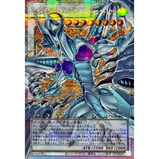 游戏王 LOCH 星尘龙-牺牲者的圣域 UR/SER/PSER 日文 日版