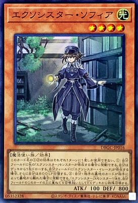 [苍之神话]游戏王 DBGC/TT02 救祓少女·索菲娅 N/SR 日文/简中