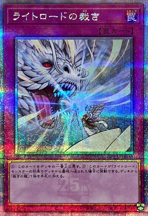 游戏王 QCCU 光道的裁决 SR/SER/QCSER 日文 日版