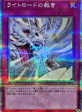 游戏王 QCCU 光道的裁决 SR/SER/QCSER 日文 日版