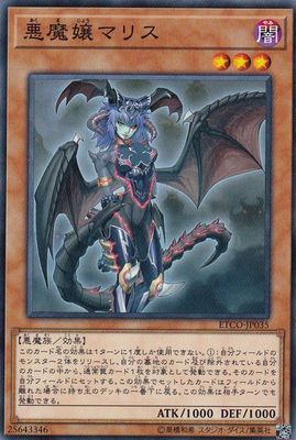 神话恶魔日文游戏王