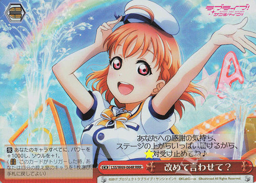 LoveLive!Sunshine!
