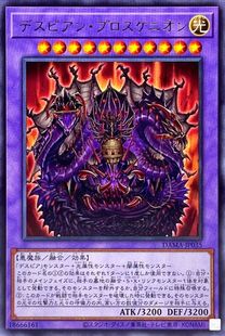 [苍之神话]游戏王 1105/CF01 死狱乡演员·镜框舞台龙 R/UR 日版