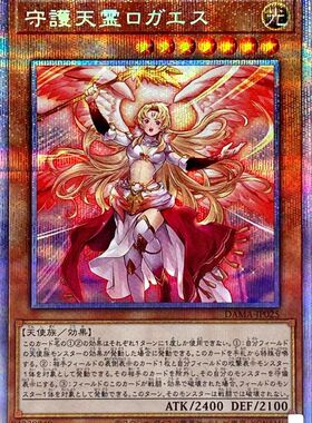 游戏王 1105/DBVS 守护天灵 洛加埃斯 N/NPR/UR/UTR/SER/PSER