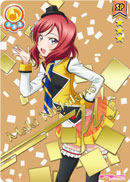 LoveLive! SIC Vol.2 SUNNY DAY SONG 西木野 真姫 SP/SEC