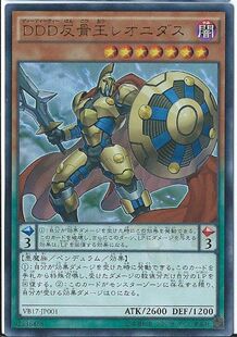 [苍之神话]游戏王 VJMP/23HP DDD 反骨王 列奥尼达 SR/UR 日版