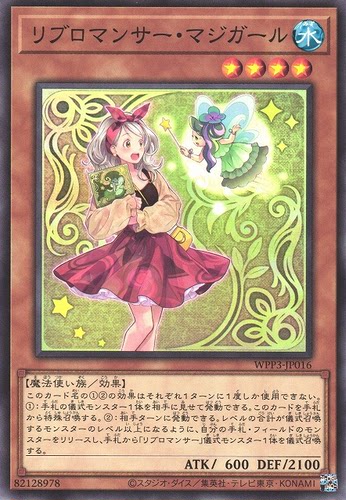 [苍之神话]游戏王 WPP3 书灵师·魔法少女 N 日文 日版