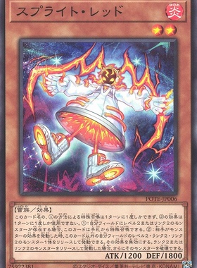 游戏王 1109/TT01/CF01 卫星闪灵·红色精灵 N/UR 日文 日版