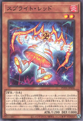 游戏王 1109/TT01/CF01 卫星闪灵·红色精灵 N/UR 日文 日版