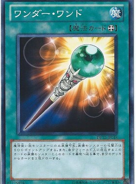 [苍之神话]游戏王 705/DP12/SD39 神奇魔杖 N/R 日文/简中