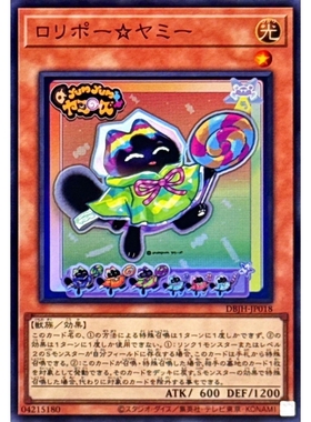 [苍之神话]游戏王 DBJH 棒棒糖猫 味美喵 SR 日文 日版