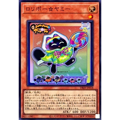 [苍之神话]游戏王 DBJH 棒棒糖猫 味美喵 SR 日文 日版