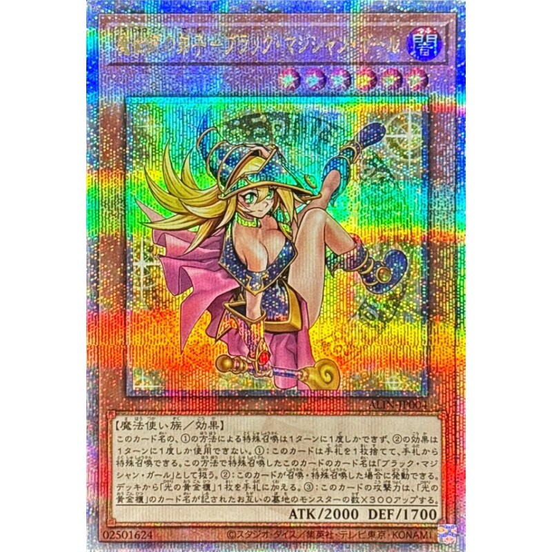 游戏王 1208 ALIN 魔术师的徒弟-黑魔术少女 UR/UTR/SER/QCSER