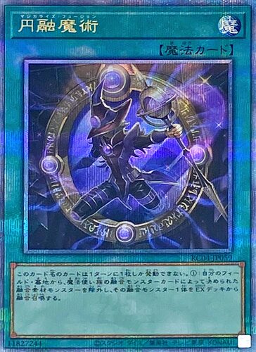 游戏王 RC04/CH02 圆融魔术 N/SR/CR/UTR/SER/ESR/QCSER 日版