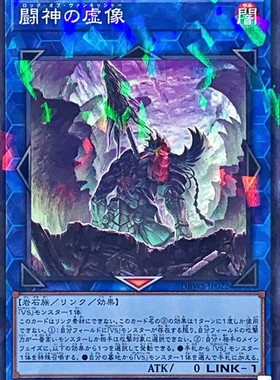 [苍之神话]游戏王 DBWS 斗神的虚像 N/NPR 日文 日版