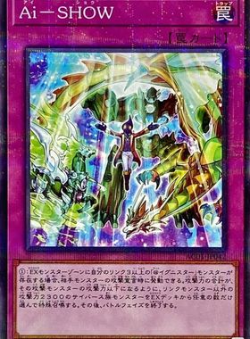 [苍之神话]游戏王 AC01 冤家作秀-喜与“艾” N/NPR 日文 日版