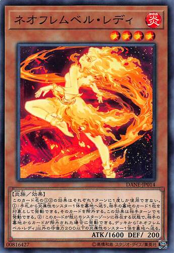[苍之神话]游戏王 1008 DANE 新炎狱女郎 N 日文 日版