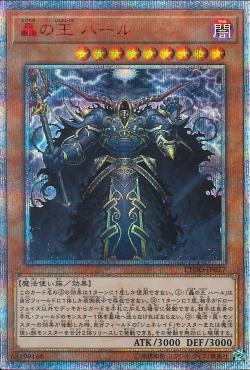 [苍之神话]游戏王 1012 ETCO 轰界王战 哈尔王 SR/SER/20SER 日版